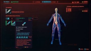 Cyberpunk 2077 Как и где устанавливать ИМПЛАНТЫ ! Импланты киберпанк 18+ МАТ #26