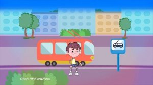 Правила дорожного движения (ПДД) ? для детей в стихах. ? Развивающий мультик. Урок 6