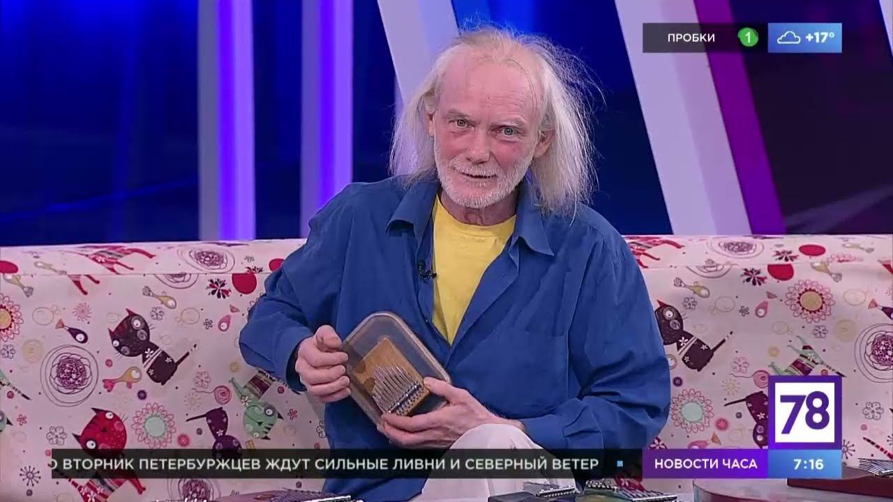 Учимся играть на калимбе в "Полезном утре"