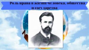 Обществознание 9 кл Боголюбов $8 Роль права в жизни человека, общества и государства