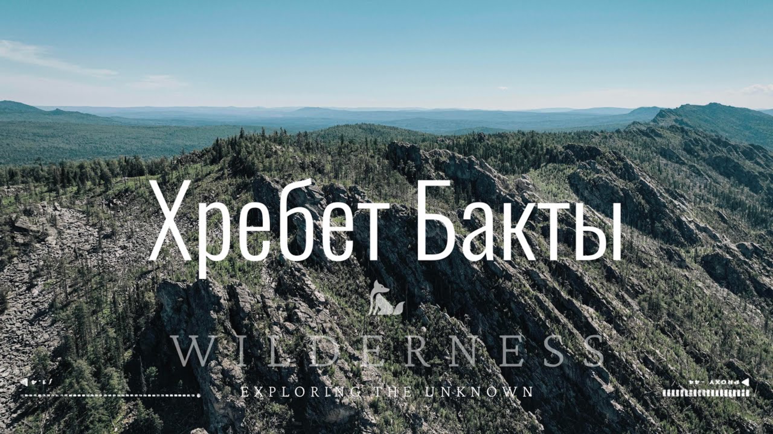 Самый интересный хребет Челябинской области. Южный Урал.