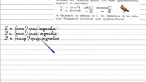 Упражнение 167 - Русский язык 4 класс (Канакина, Горецкий) Часть 1