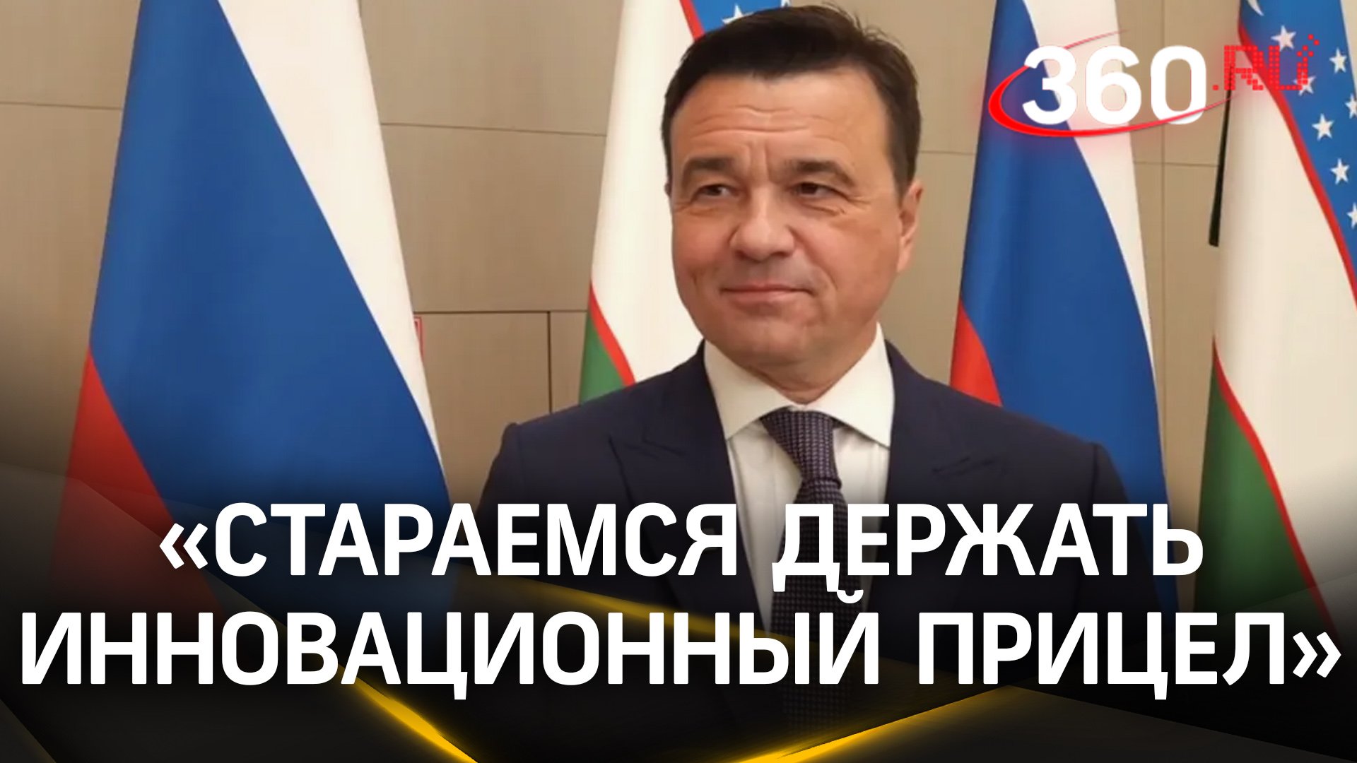 Соглашение  о сотрудничестве в ключевых сферах подписали Подмосковье и Андижанская область Узбекиста