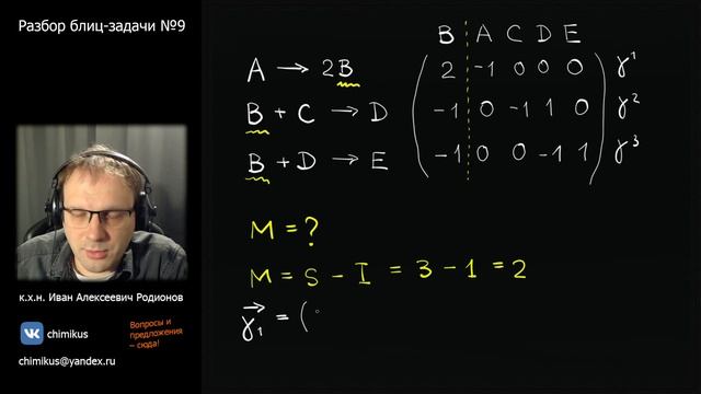 Разбор блиц-задачи №9 (с лекции 10) || Химическая кинетика смотреть онлайн