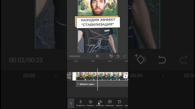 Как Убрать Тряску в Видео на Телефоне // Как Стабилизировать Видео на Android и iOS