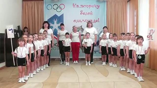 'Юные олимпийцы' Гимн М  Лазарева в исполнении воспитанников и педагогов НДОУ98 смотреть онлайн