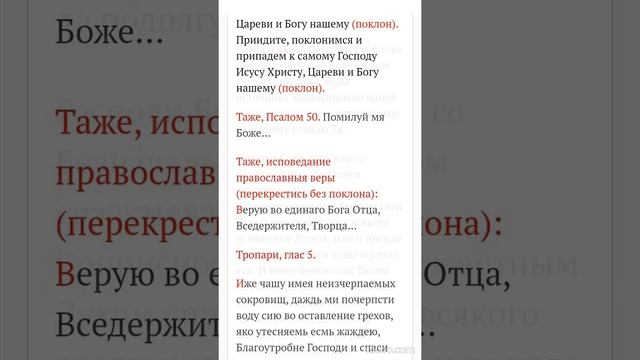 ?«Мирской Чин причащения Крещенской водой — Великой Агиасмой» • Иисусова молитва