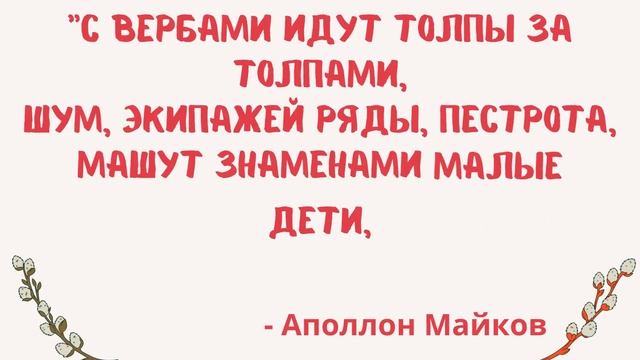Рубрика «Календарь народных праздников» в рамках Года культурного наследия народов России