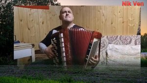 Лирическая душевная песня За околицей гармошка зазвучала