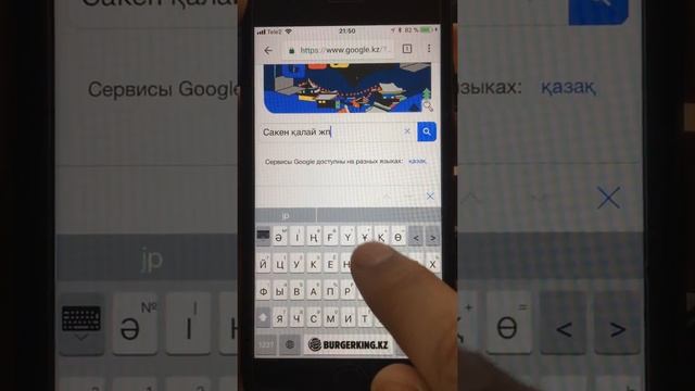 Kazakh keyboard 2018 for iOS iPhone iPad смотреть онлайн