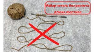 Набор петель спицами