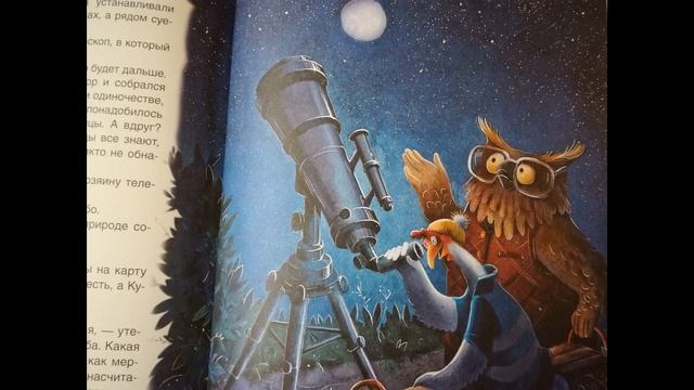 Ю. Симбирская. Сказка" Глаша курица в берете". Аудиокнига. смотреть онлайн