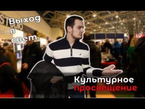 Посещение выставки "Охота и рыболовство на Руси". Новинки индустрии и не только