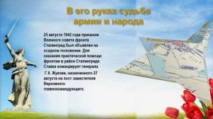 ''Поклон земле, суровой и прекрасной''. Авт. Дубова С.А.