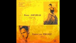 Глинка Милочка Нина Дорлиак Святослав Рихтер