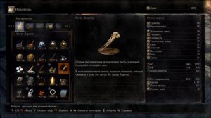 DARK SOULS III:Прохождение часть 7 (Кость Лоретты)