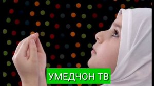 духтарам тоҷи сарам