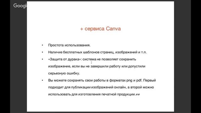 Как создавать визуальный контент с помощью удобного и дешевого сервиса Canva