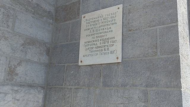 ЛАСТОЧКИНО ГНЕЗДО / ЯЛТА