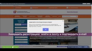 Регистрация в на сайте Навигатора дополнительного образования https __р57.навигатор.дети