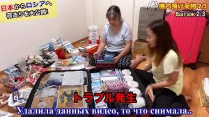 [日本⇨ロシア]荷造り大公開! Что я привезу в РОССИЮ из ЯПОНИИ?!