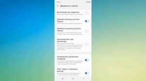 Двойное касание для включения экрана телефона samsung.Как сделать включение экрана двойным нажатием