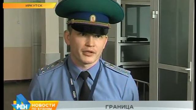 Необычную экскурсию провели в честь 75-летнего юбилея КПП международного аэропорта Иркутска