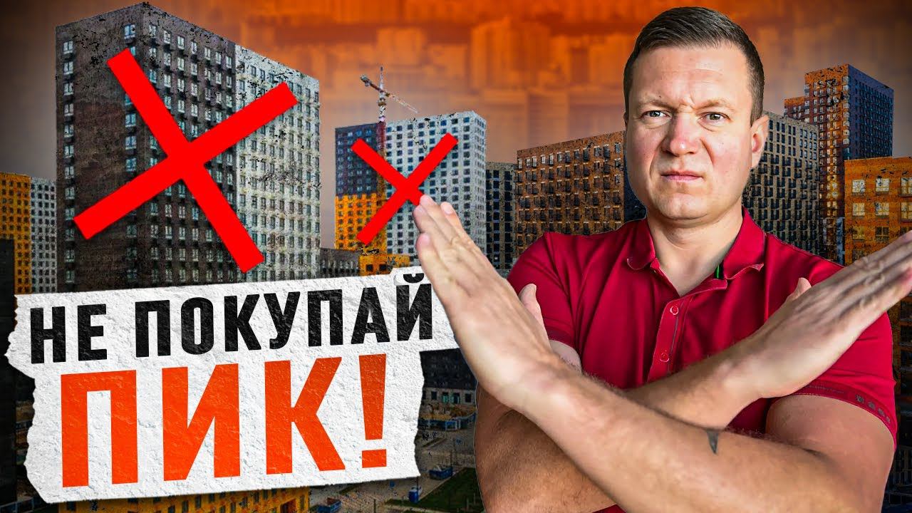 Какие новостройки лучше выбрать? смотреть онлайн