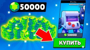 КУПЛЮ ВСЕ, ЧТО УВИЖУ В МАГАЗИНЕ BRAWL STARS! ЧТО ЖЕ ВЫЙДЕТ?