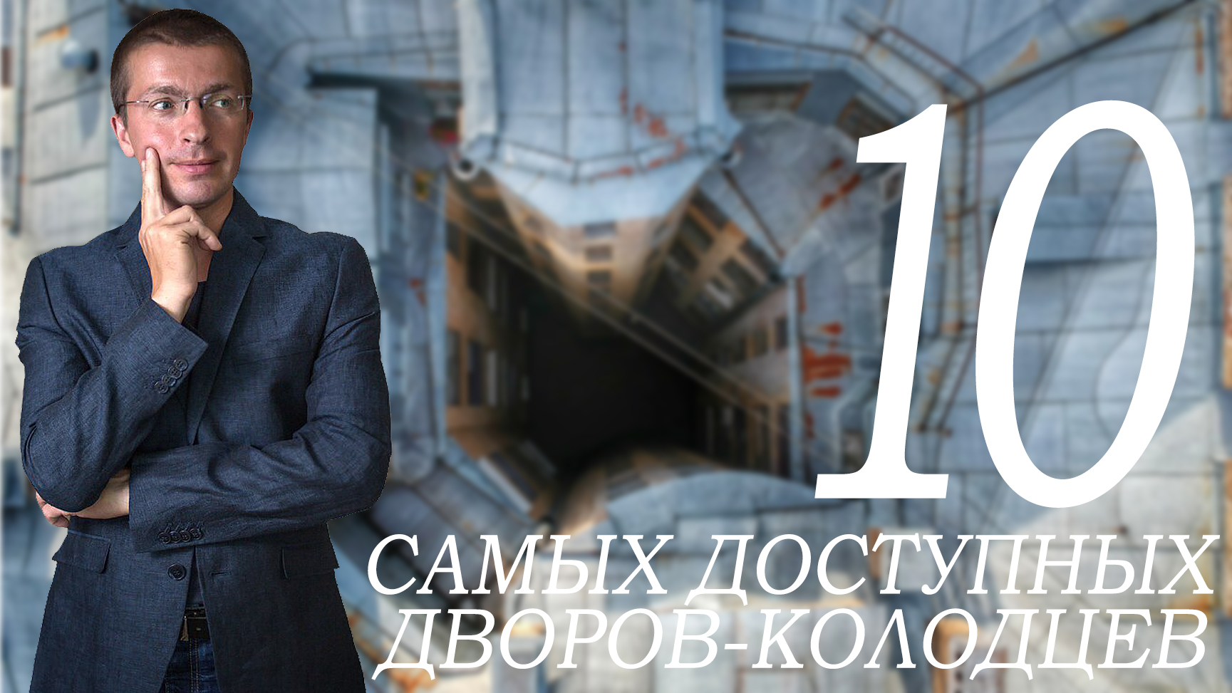 Истории 10 лучших