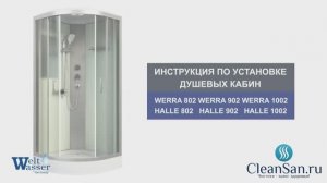 Инструкция по установке душевой кабины Werra 802/902/1002 Halle 802/902/1002