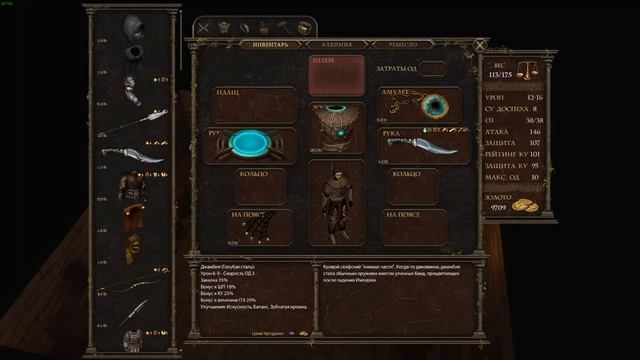 Прохождение The Age of Decadence, часть 32 - Василий, Квинт (окончание). Назир. смотреть онлайн