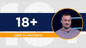 Как молодежным организациям получить грант? Истории успеха руководителей проектов в Краснодаре