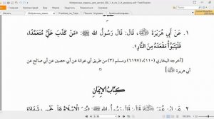 Хадисы для детей (урок 1)_ Преподаватель: Рудаль Абдуль-ВАХИД