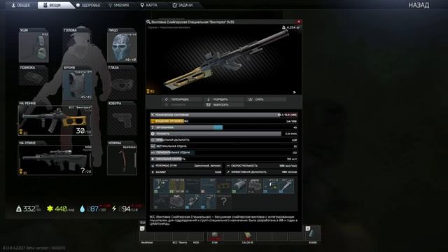 ВСС "Винторез" | Версия 3.0 в Escape From Tarkov | Обзор смотреть онлайн