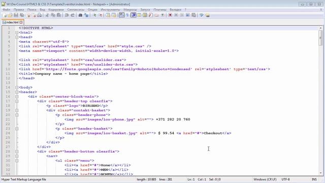 Курс по редактору Notepad++