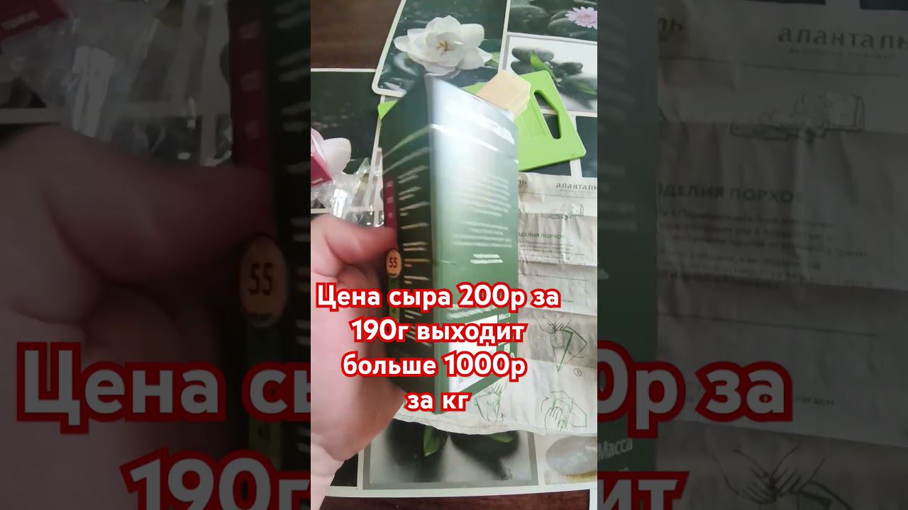 Обзор сыра Аланталь красивая упаковка пергамент в комплекте состав с уплотнителем хлоридом кальция