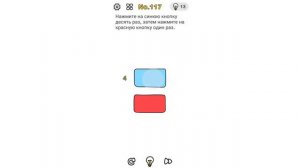 Прохождение игры Brain out. Ответы на все уровни(1-223). #brainout