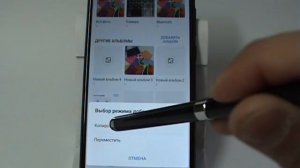 Создание альбомов с фотографиями в Галерее Huawei и Honor