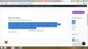 Как добавить новости на свой сайт wordpress