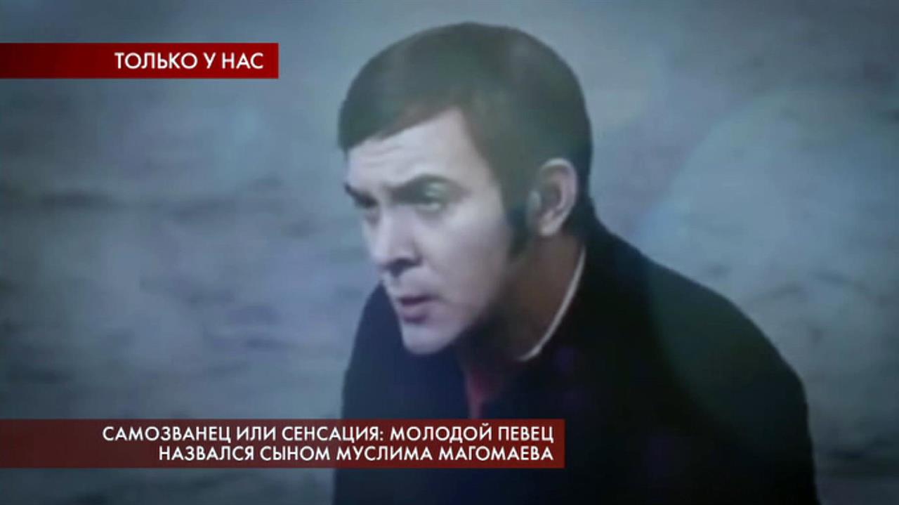 В программе "Пусть говорят" - сенсационное заявление сына личного фотографа Муслима Магомаева