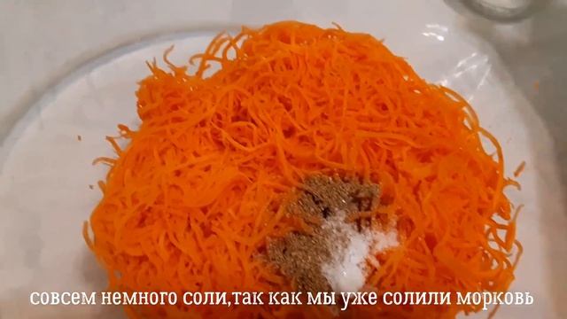 ?Как приготовить салат  из моркови по-корейски.