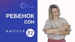 Сколько раз ребенок должен кормиться грудью ночью?