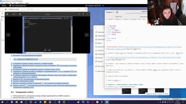 Лабораторная работа №8. Отчёт смотреть онлайн