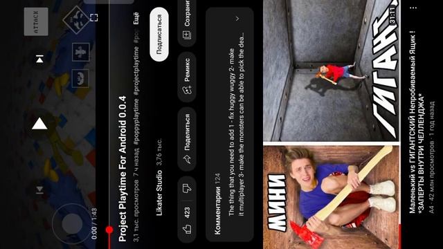 смог стать монстром вышла новые обновления покажу как скачать игру смотреть онлайн