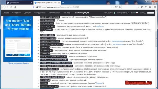 Как на ucoz вставить поиск в sidebar смотреть онлайн