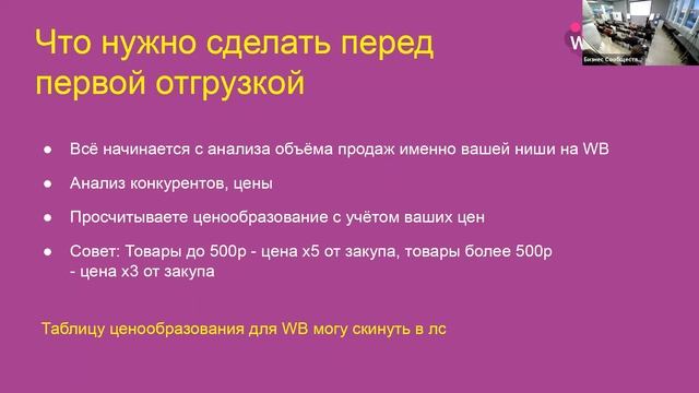 51 Среда: Воронка продаж в социальных сетях. Продвижение на Wildberries . Кейсы в SMM продвижегнии