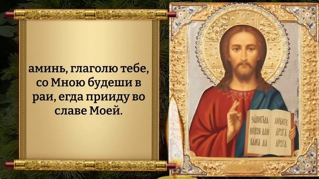 ПРОСТО ВКЛЮЧИ! ПРЕОДОЛЕЕШЬ ЛЮБЫЕ ТРУДНОСТИ! Молитва Господу Канон Покаянный. Православие