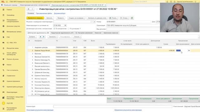 1С:БГУ Долгосрочная, просроченная кредиторская задолженность смотреть онлайн
