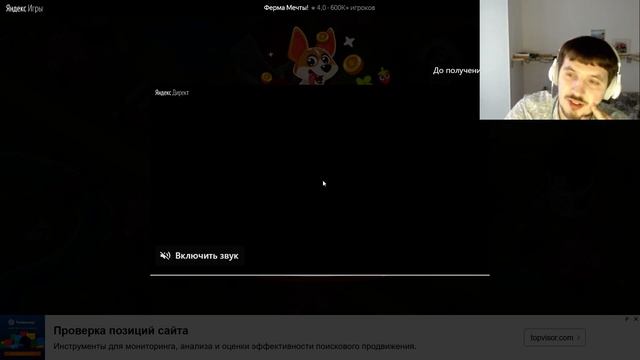 Новая бесплатная популярная игра в Яндекс Играх : Ферма мечты ! смотреть онлайн